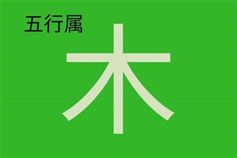 鈞 五行|钧字的五行属性